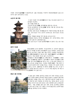 테마로본 한국사에 대해서-11