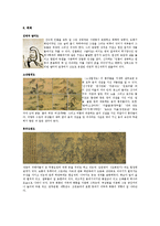 테마로본 한국사에 대해서-17