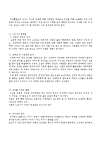 [인간행동과사회환경] 노년기의 신체적, 심리 사회적 특징-7