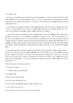 [청소년복지론] 청소년 복지 정책 문제점과 개선 방안-2
