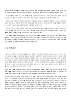 [청소년복지론] 청소년 복지 정책 문제점과 개선 방안-6