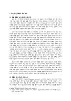선거 - 지역주의의 해소 및 극복을 위해 바람직한 선거제도, 한국 정치의 발전을 위한 바람직한 대안-3