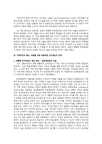 선거 - 지역주의의 해소 및 극복을 위해 바람직한 선거제도, 한국 정치의 발전을 위한 바람직한 대안-5