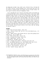선거 - 지역주의의 해소 및 극복을 위해 바람직한 선거제도, 한국 정치의 발전을 위한 바람직한 대안-7