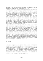 세계경쟁전략 - 나의 세계경쟁전략에 대해서-2
