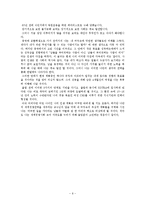 세계경쟁전략 - 나의 세계경쟁전략에 대해서-9