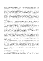 아동발달 - 영아기 정서발달에 미치는 영향을 사회, 문화적 관점-2