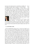 뮤지컬의 이해 - 웨스트엔드와 브로드웨이 비교-4