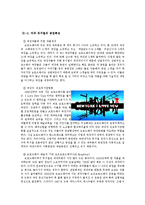 뮤지컬의 이해 - 웨스트엔드와 브로드웨이 비교-7