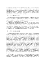 뮤지컬의 이해 - 웨스트엔드와 브로드웨이 비교-8