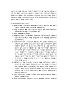 [수학교육과]수학과 학습부진아 지도방법-5