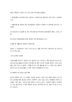 [가족복지론] 다문화가정의 문제점과 대안-4