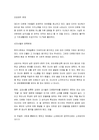 [가족복지론] 다문화가정의 문제점과 대안-5