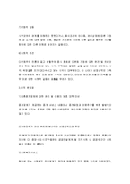 [가족복지론] 다문화가정의 문제점과 대안-7