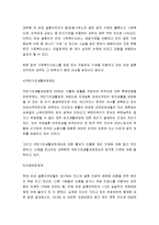 [가족복지론] 다문화가정의 문제점과 대안-8