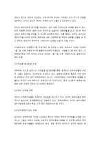 [가족복지론] 다문화가정의 문제점과 대안-10