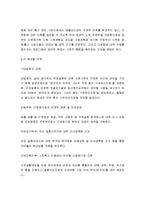 [가족복지론] 다문화가정의 문제점과 대안-12