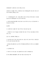 [가족복지론] 다문화가정의 문제점과 대안-13