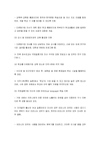 [가족복지론] 다문화가정의 문제점과 대안-14