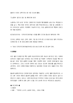 [가족복지론] 다문화가정의 문제점과 대안-15