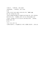 [가족복지론] 다문화가정의 문제점과 대안-16