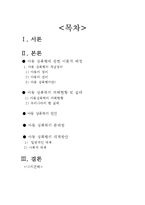 생활과법률 - 아동 성폭행에 대해서-2