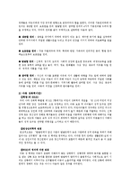 생활과법률 - 아동 성폭행에 대해서-4