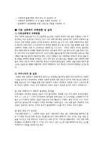 생활과법률 - 아동 성폭행에 대해서-5
