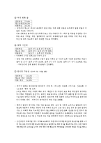 생활과법률 - 아동 성폭행에 대해서-6