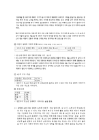 생활과법률 - 아동 성폭행에 대해서-7