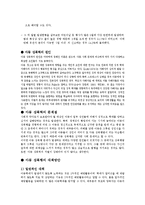 생활과법률 - 아동 성폭행에 대해서-8
