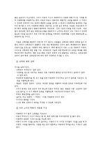 생활과법률 - 아동 성폭행에 대해서-9