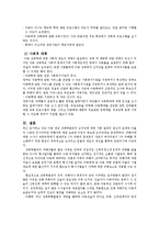 생활과법률 - 아동 성폭행에 대해서-10