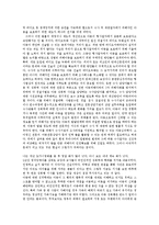 생활과법률 - 아동 성폭행에 대해서-11