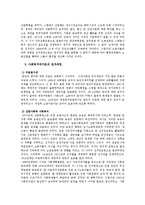 [사회복지발달사] 스웨덴의 사회복지제도 발달사-2