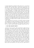 [사회복지발달사] 스웨덴의 사회복지제도 발달사-4