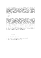 [사회복지발달사] 스웨덴의 사회복지제도 발달사-5