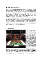 음악 - 일본 전통 음악에 관해서-3
