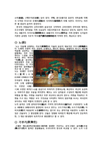 음악 - 일본 전통 음악에 관해서-4
