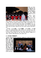 음악 - 일본 전통 음악에 관해서-5