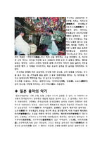 음악 - 일본 전통 음악에 관해서-8