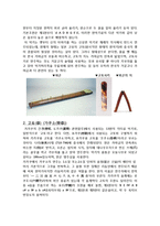 음악 - 일본 전통 음악에 관해서-10