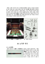 음악 - 일본 전통 음악에 관해서-17
