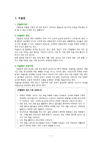 [정신건강론] 기분장애 - 조울증에 대해서-1
