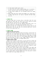 [정신건강론] 기분장애 - 조울증에 대해서-2