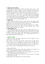 [정신건강론] 기분장애 - 조울증에 대해서-3