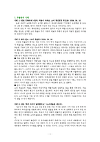 [정신건강론] 기분장애 - 조울증에 대해서-4
