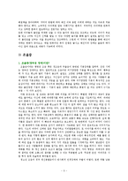 [정신건강론] 기분장애 - 조울증에 대해서-5