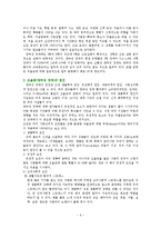 [정신건강론] 기분장애 - 조울증에 대해서-6