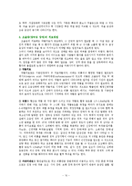 [정신건강론] 기분장애 - 조울증에 대해서-10